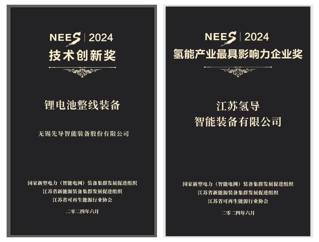 好体育官网地址氢导获奖官网封面.png