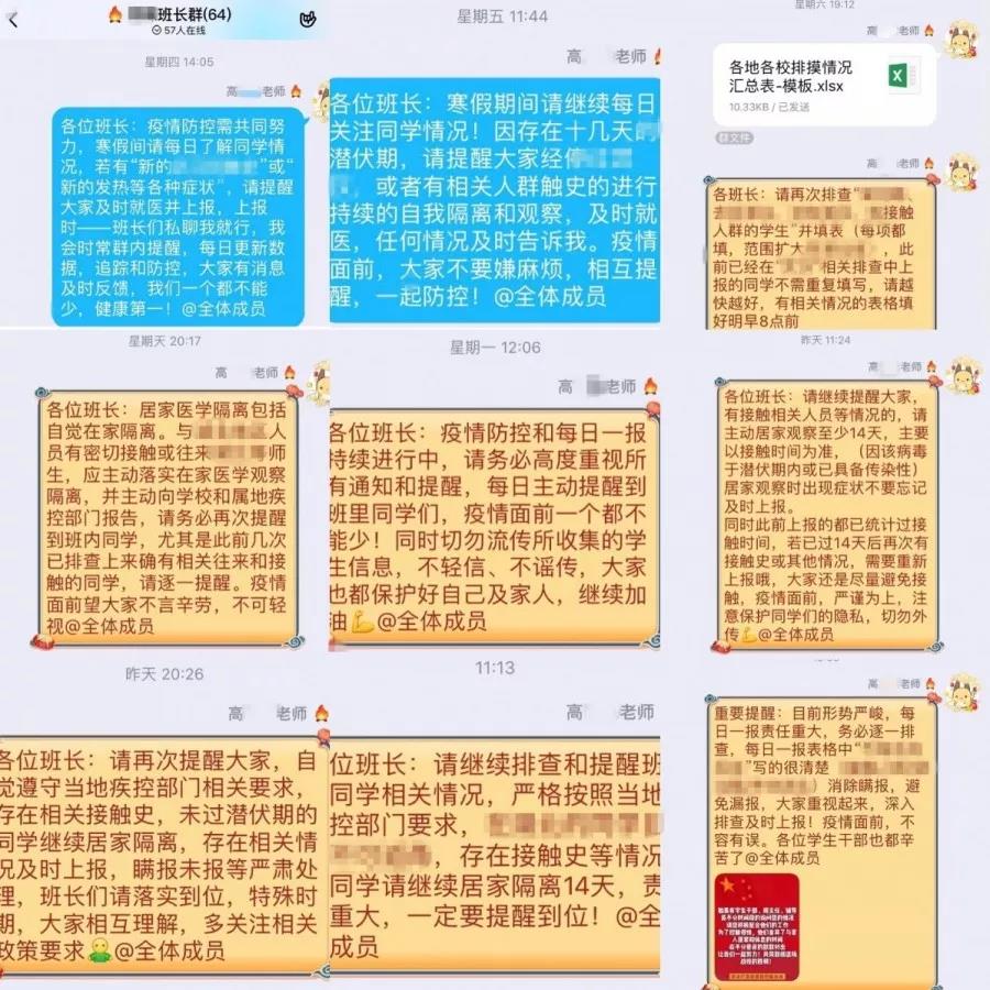 疫情9.jpeg 2722B
